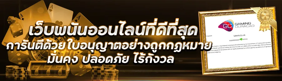 เว็บ สล็อต เว็บ ตรง แตก ง่าย โปรโมชั่น